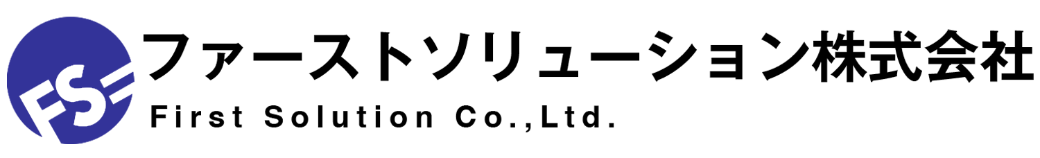 ファーストソリューション株式会社